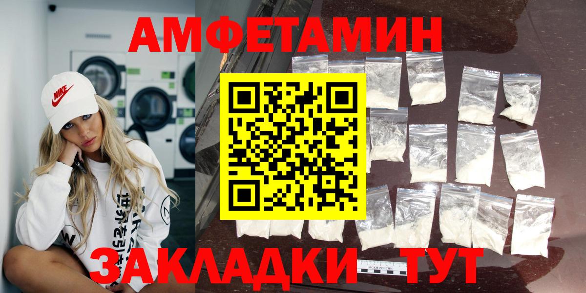 АМФ  Amphetamine Premium  Вход с VPN  Майский 