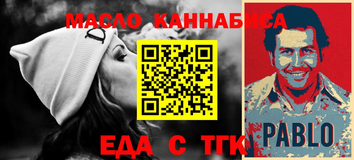 Cannafood конопля Майский