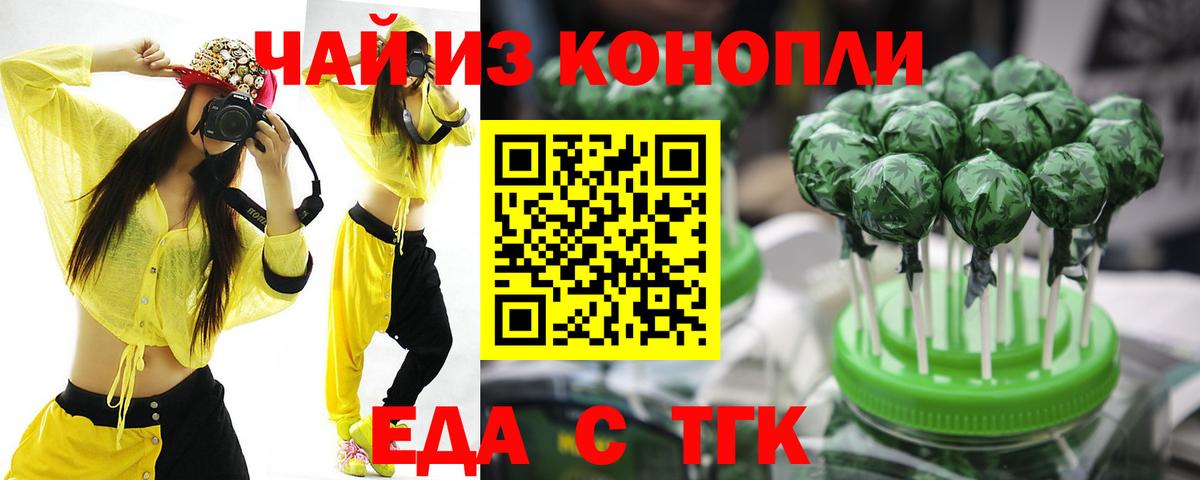 Майский  Еда ТГК конопля  Вход с VPN 