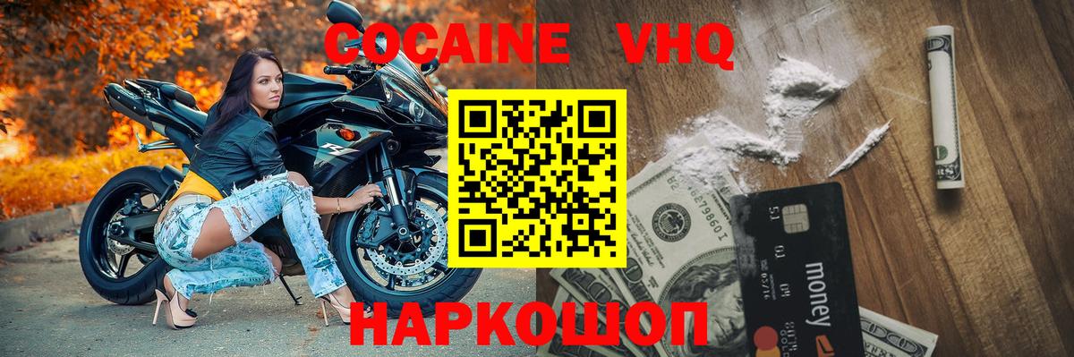 COCAIN FishScale Майский