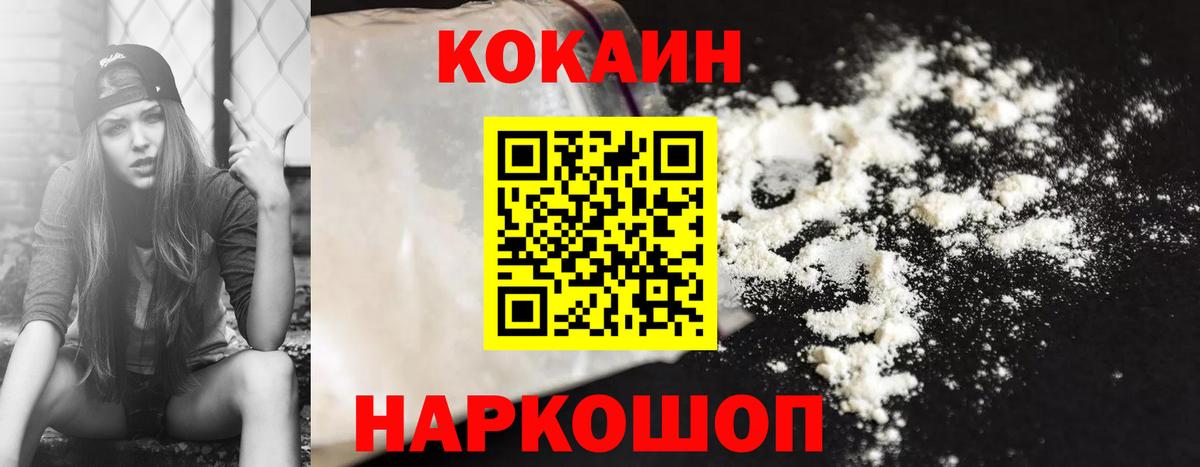Кокаин  Кокаин Fish Scale  Майский  Вход с VPN  Cocaine Эквадор 
