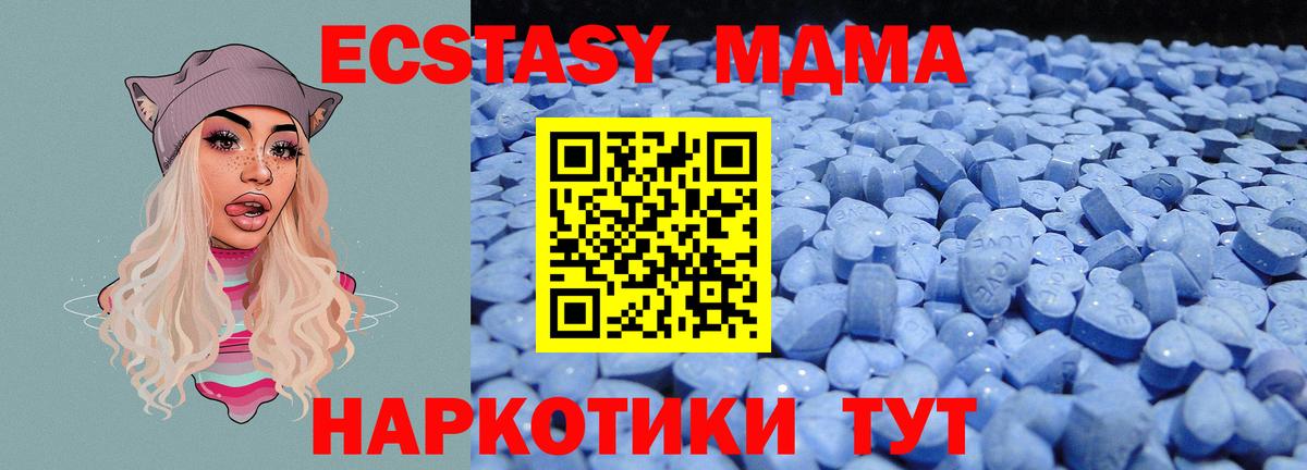 ЭКСТАЗИ  где купить наркоту  Вход с VPN  Майский  ЭКСТАЗИ таблы 