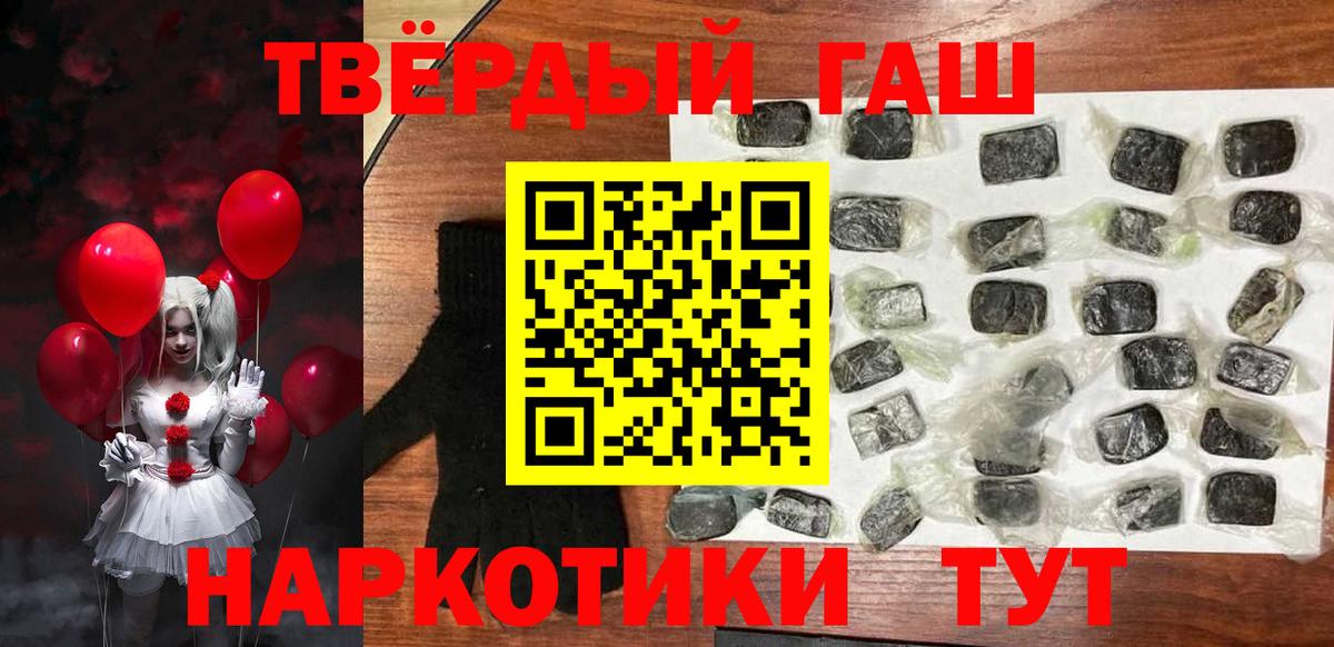 Гашиш 40% ТГК Майский