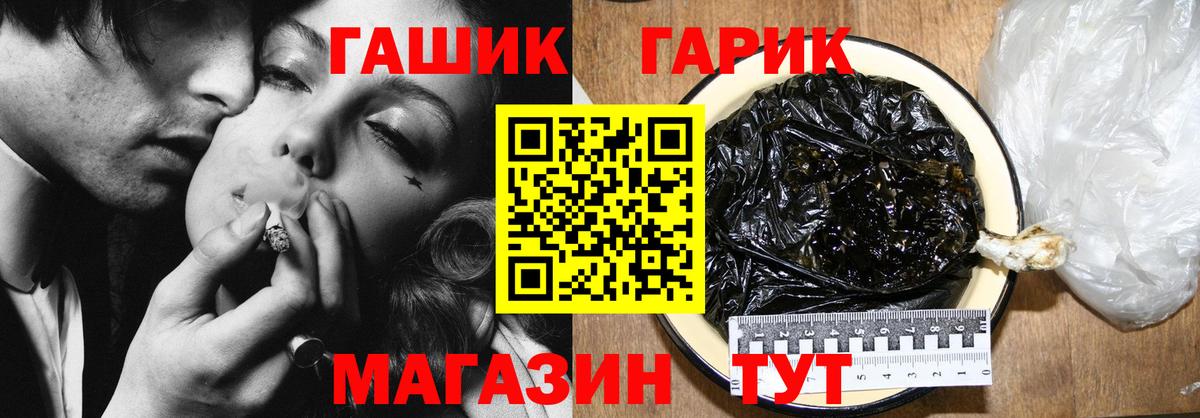 ГАШ  ГАШ Cannabis  Вход с VPN  Майский  Гашиш Изолятор 