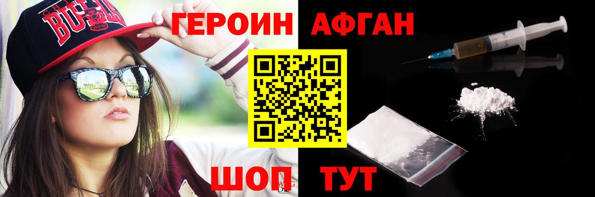 ГЕРОИН хмурый  ГЕРОИН  Майский  Вход с VPN 