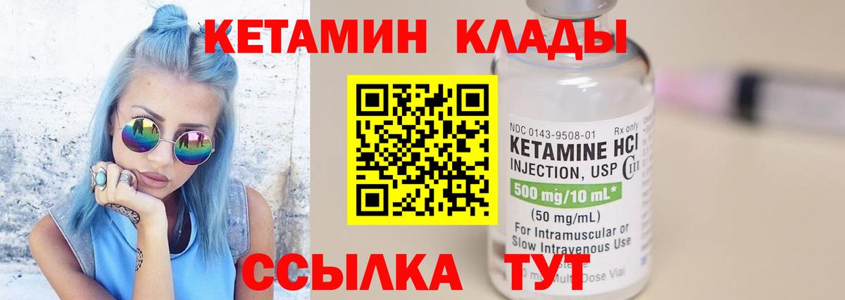 КЕТАМИН ketamine  Кетамин VHQ  Вход с VPN  Майский 