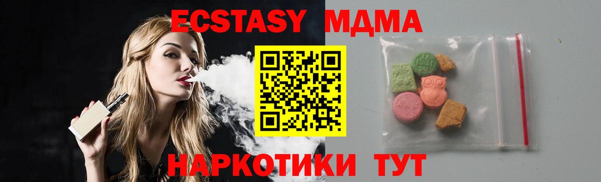 МДМА молли  Вход с VPN  Майский 