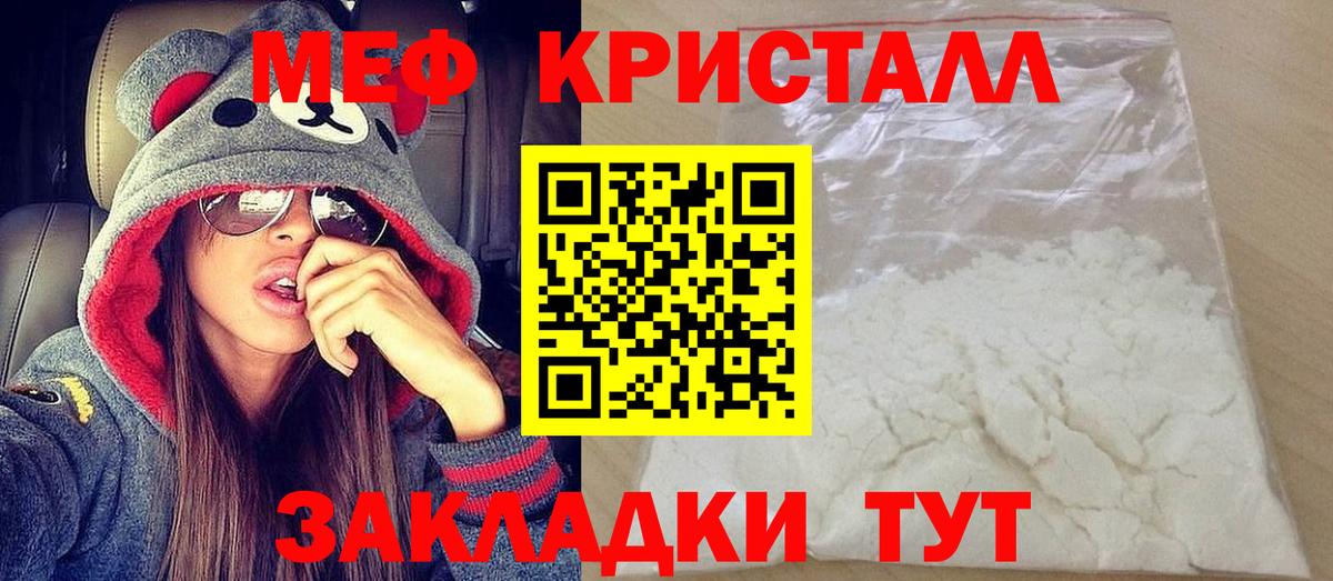 Майский  Меф мука  Мефедрон  Вход с VPN 