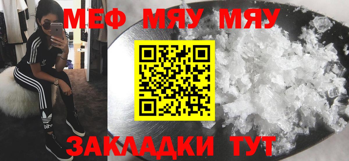 МЕФ кристаллы Майский