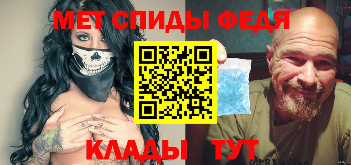 Майский  Первитин мет  Вход с VPN 