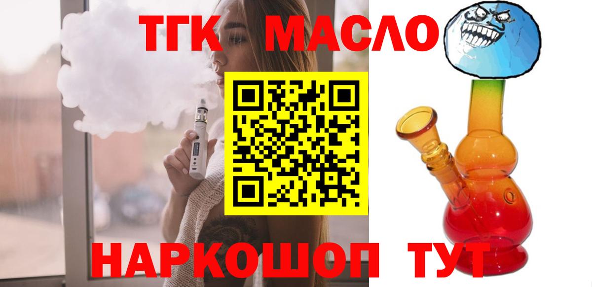 Дистиллят ТГК вейп с тгк Майский